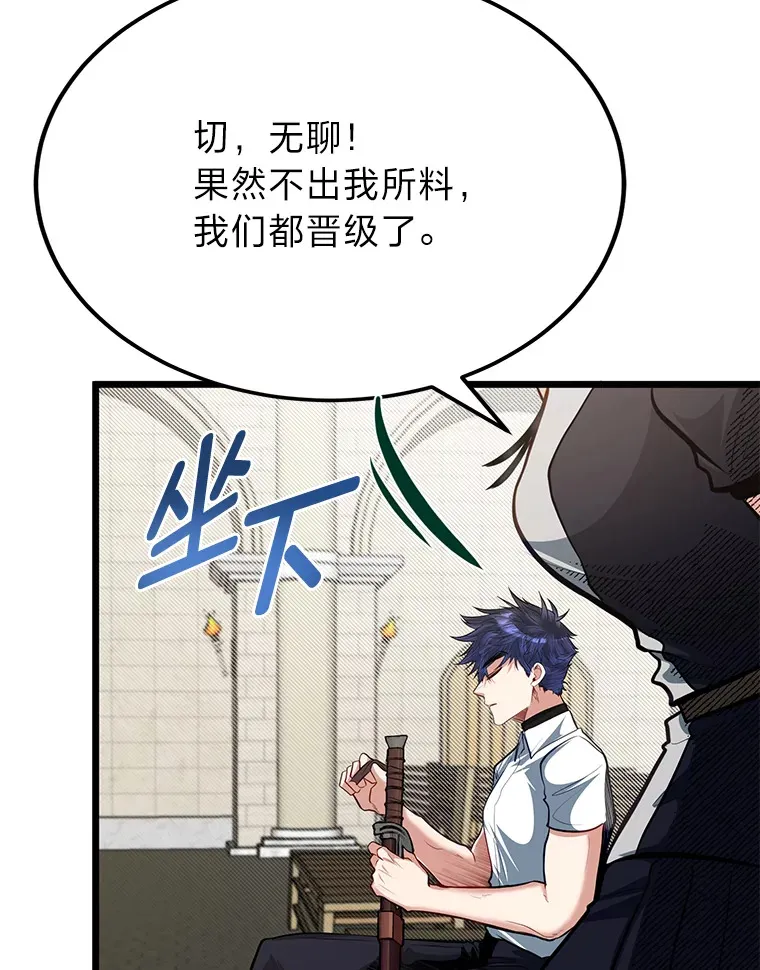 29.屠龙者的起源65