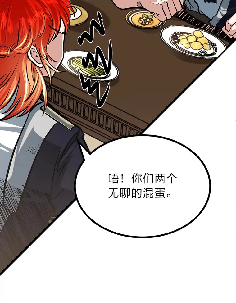 9.胧月的挖角43