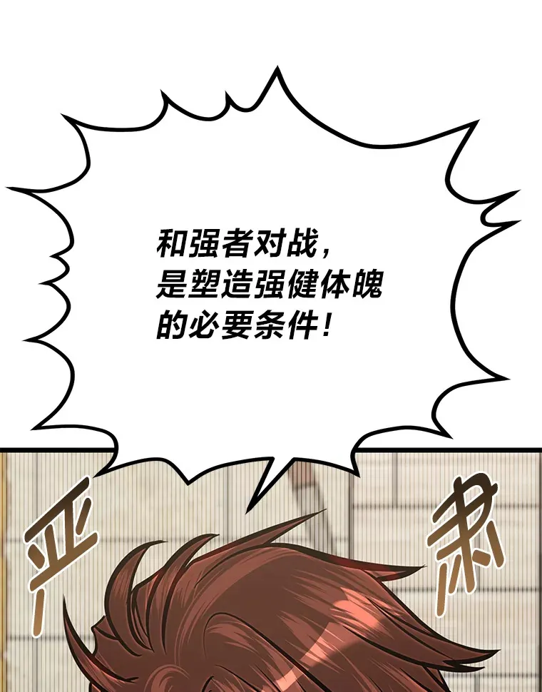 29.屠龙者的起源72