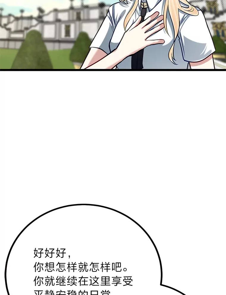 21.特别的道歉方式84