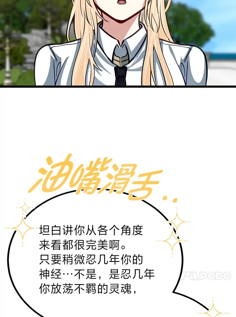 22.身份被揭穿？80