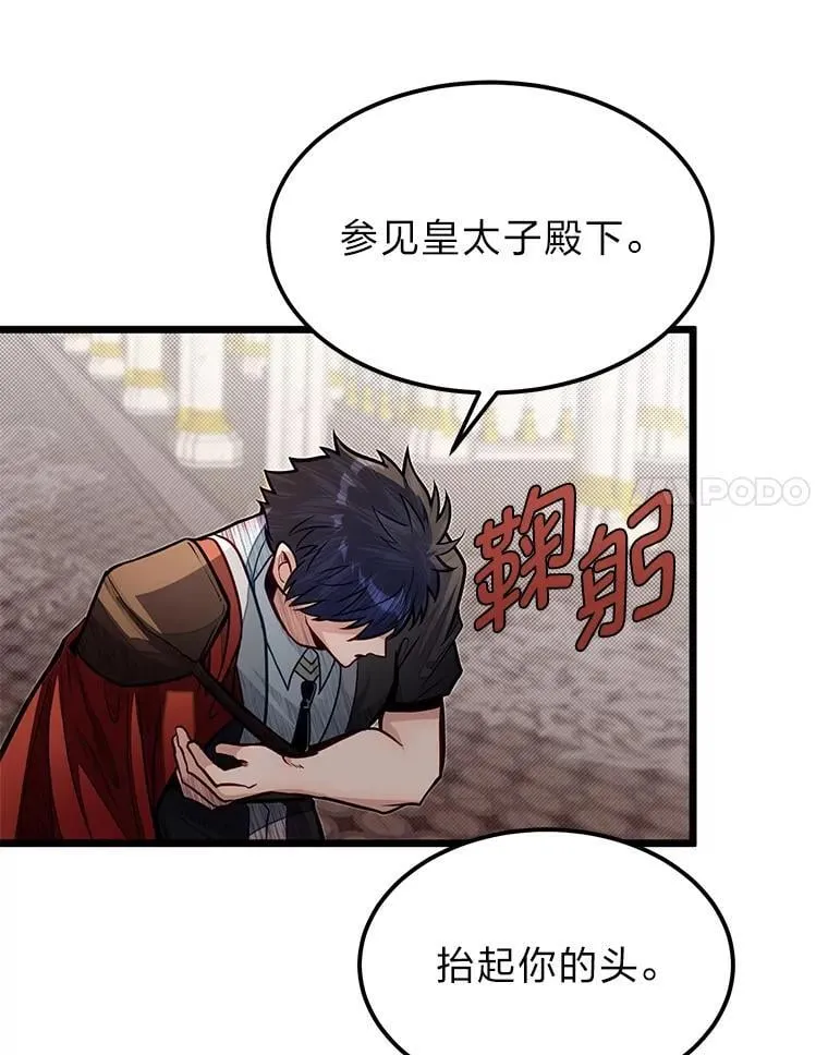 49.少年英雄鲁德86