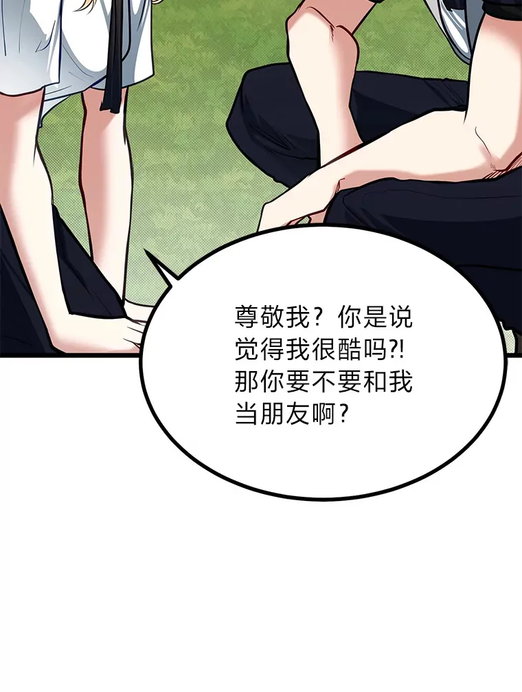 21.特别的道歉方式30