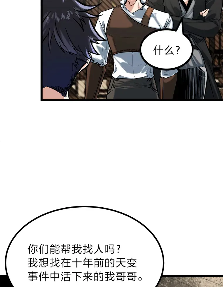 9.胧月的挖角107