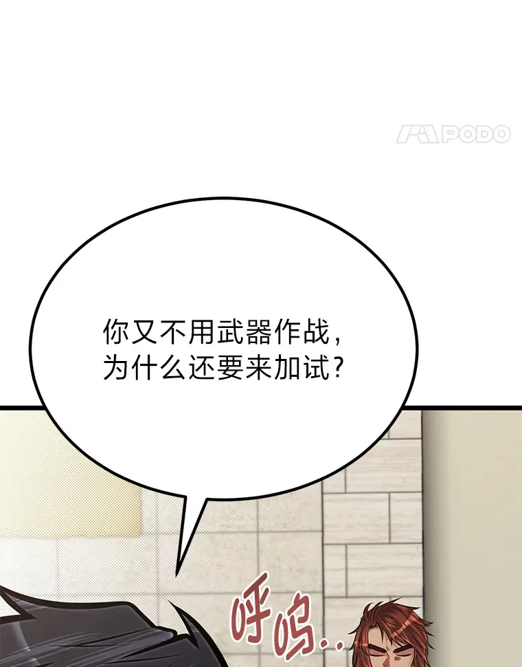 29.屠龙者的起源70