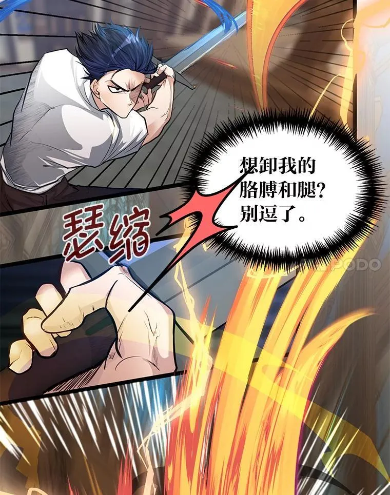 41.谈判破裂104