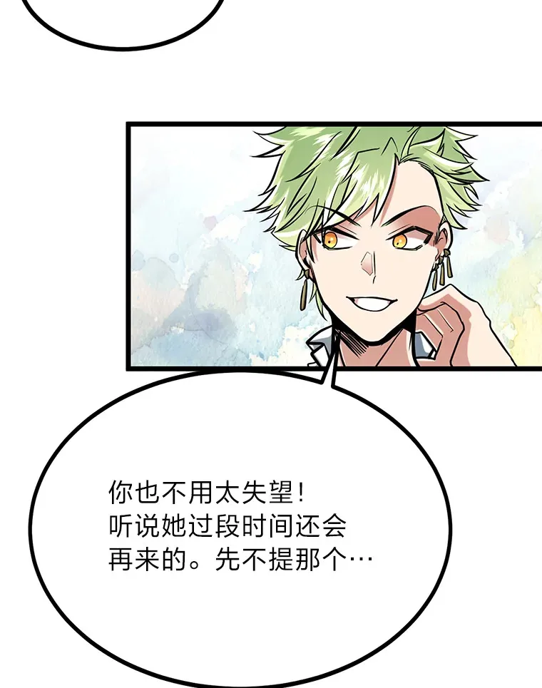 9.胧月的挖角82
