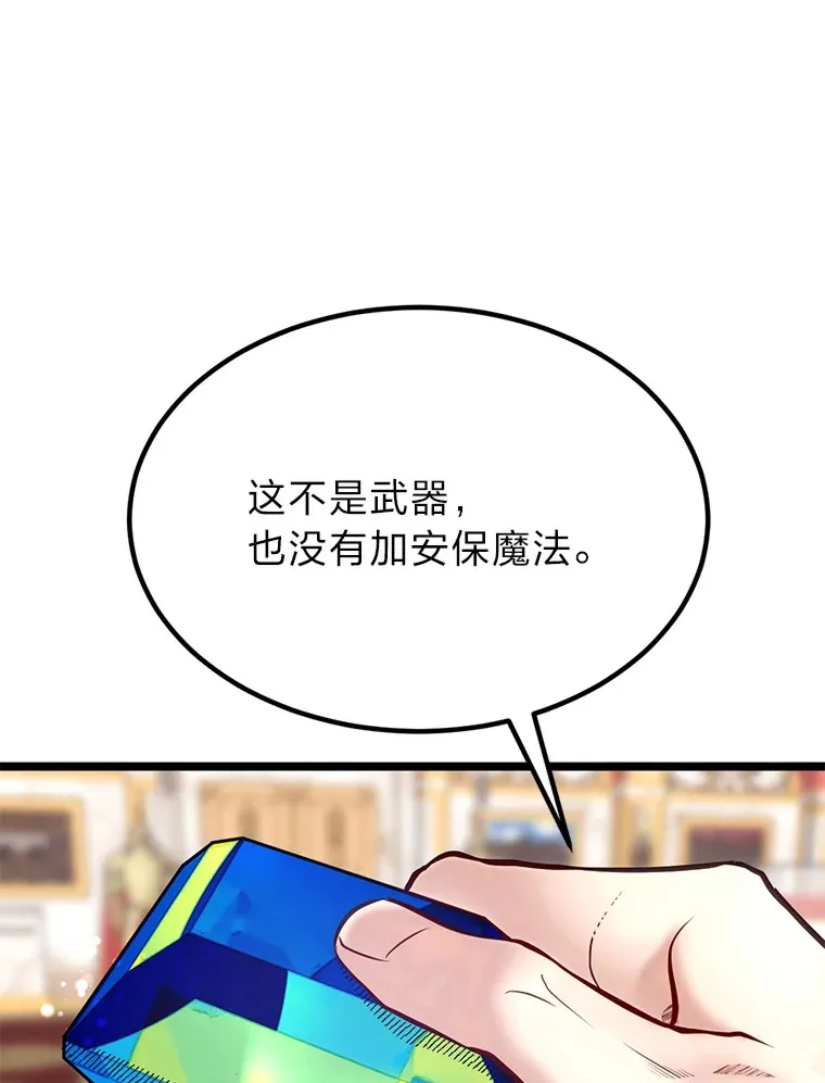 35.阿罗帝乌藏宝库102
