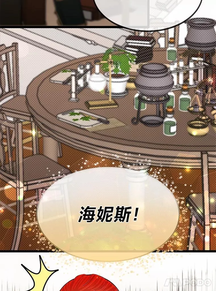 39.海妮斯的烦恼4