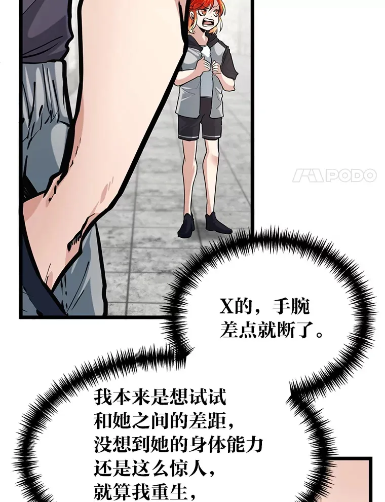 6.丢人的败绩88