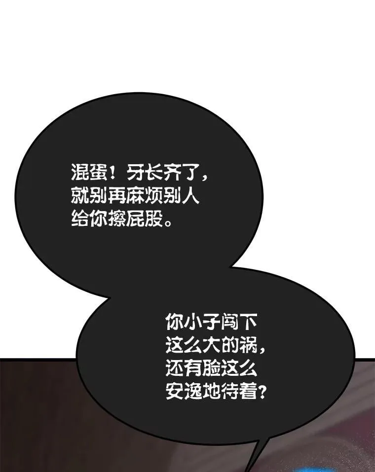51.事情的起源49