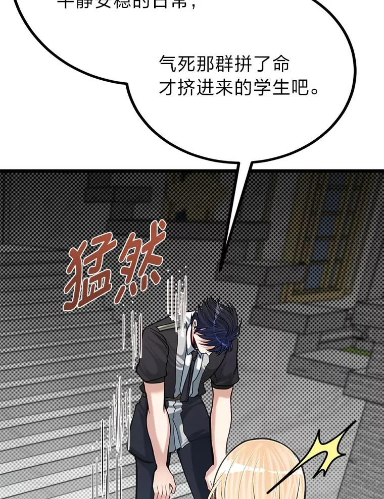 21.特别的道歉方式85