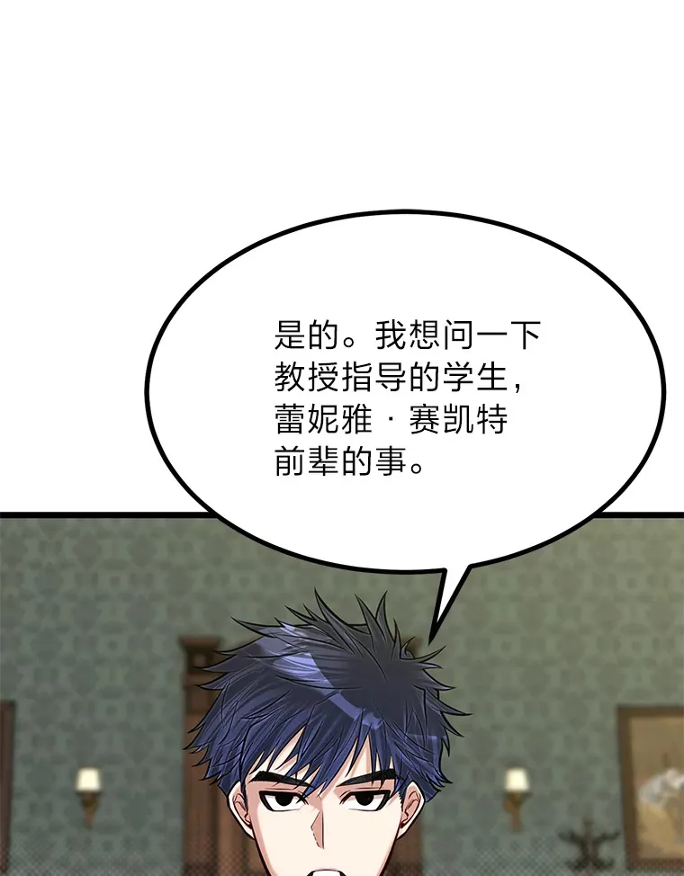 20.露宿的金发天才55