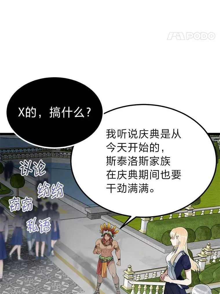 40.三女一台戏73