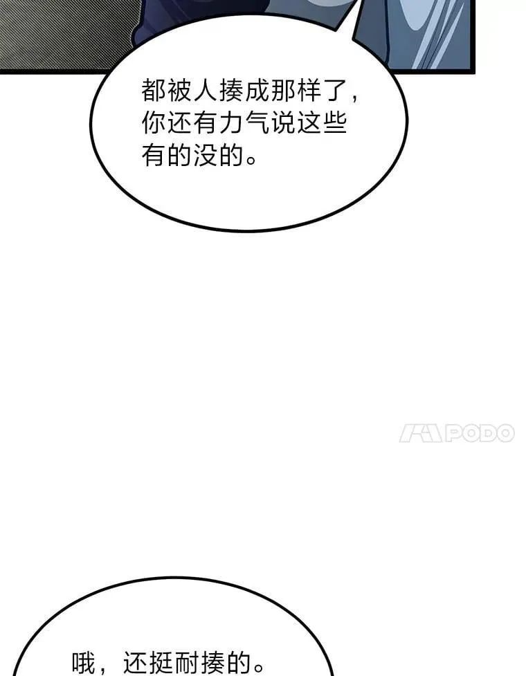 37.教训小混混90