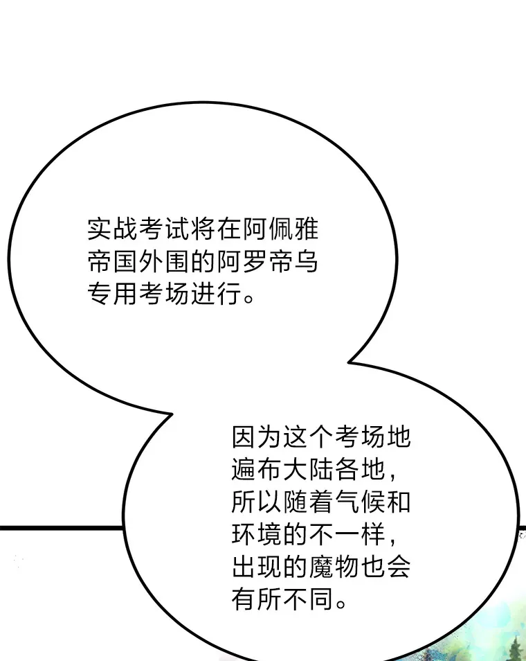 27.实战考试开始62