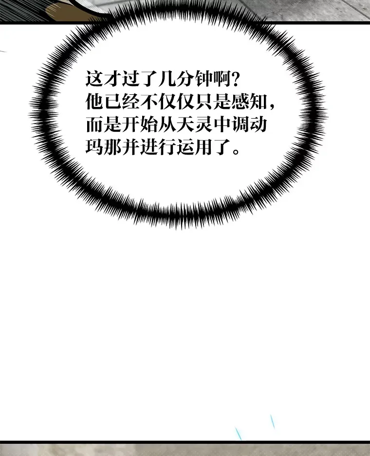 14.玛那刻印104
