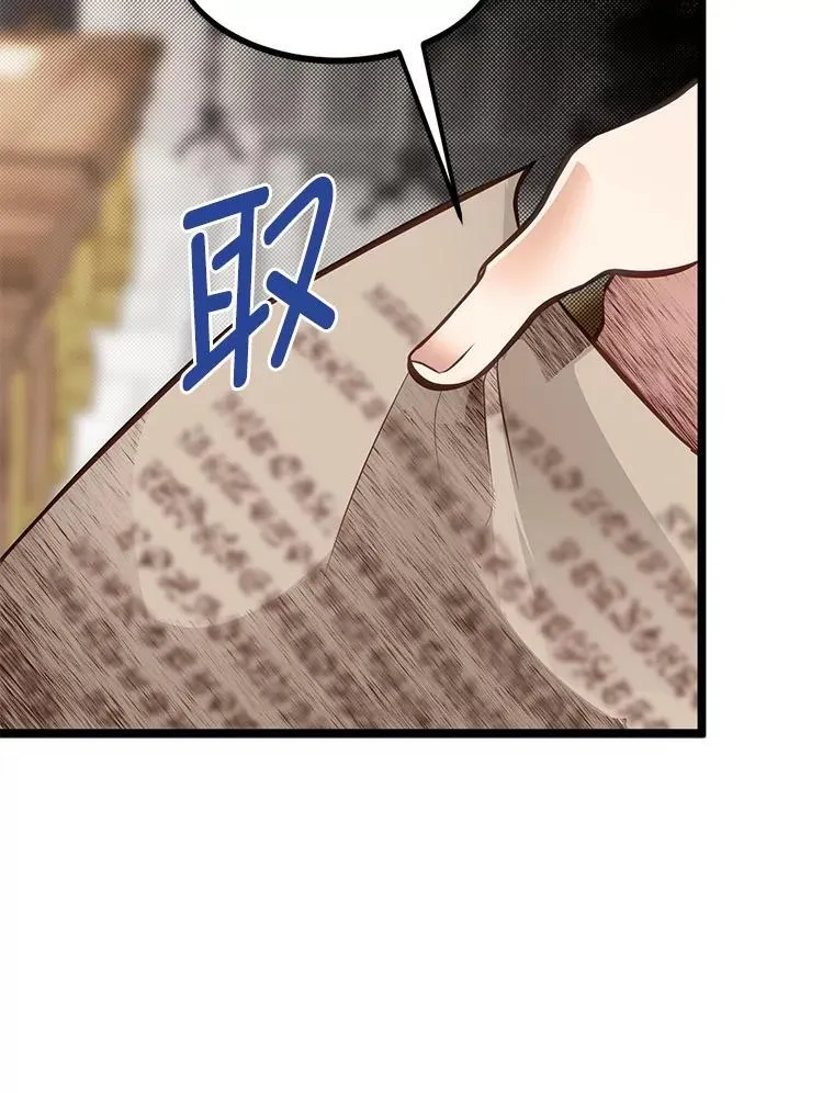 39.海妮斯的烦恼38