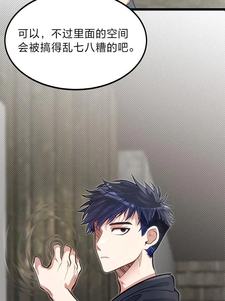 37.教训小混混15