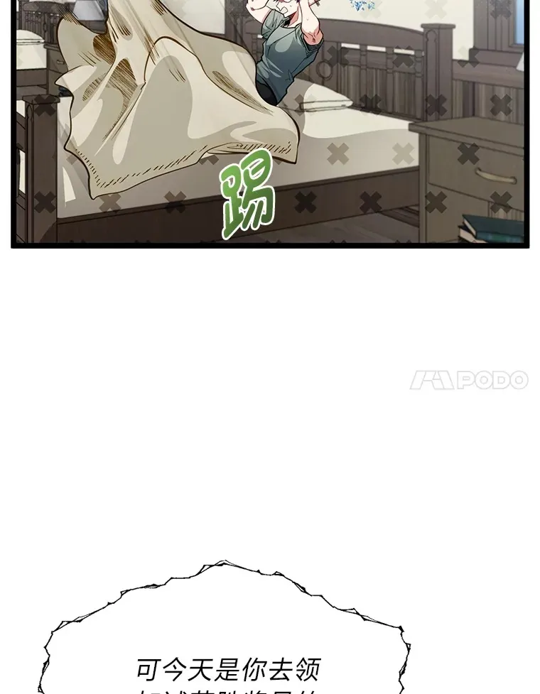 35.阿罗帝乌藏宝库26