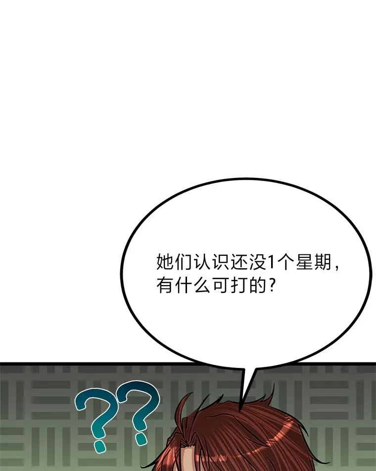 24.水火不容的冤家43