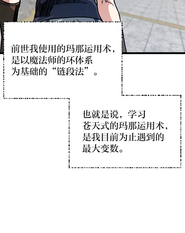 14.玛那刻印68