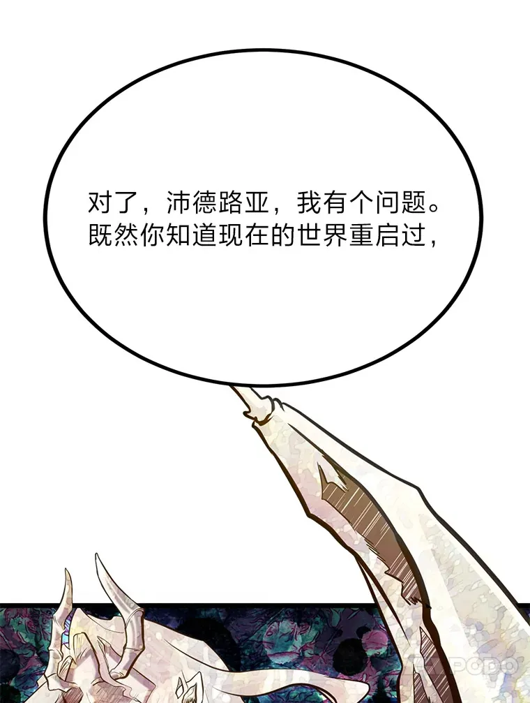 23.不客气的精灵王39