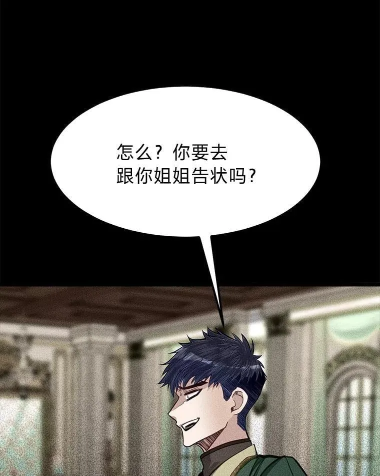 39.海妮斯的烦恼80