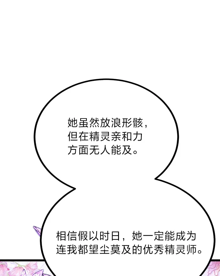 20.露宿的金发天才76