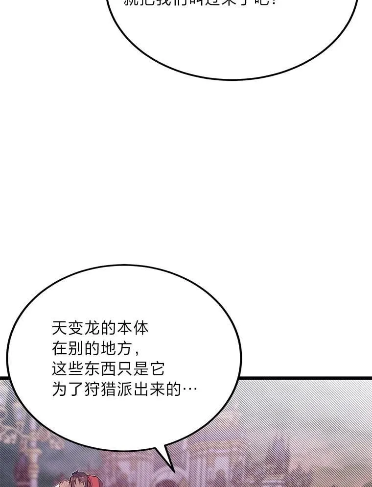 46.皇家骑士团53