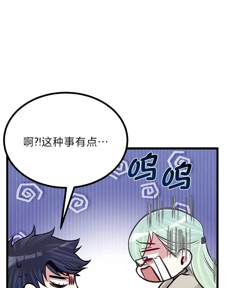 20.露宿的金发天才108