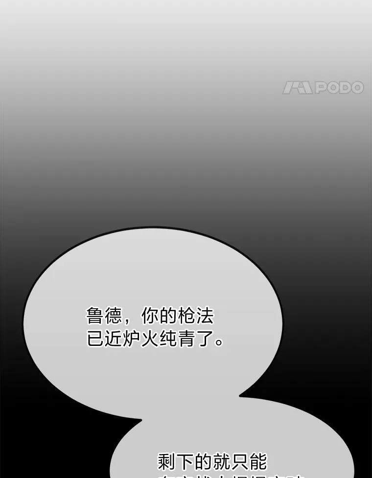 45.学院的灾难54