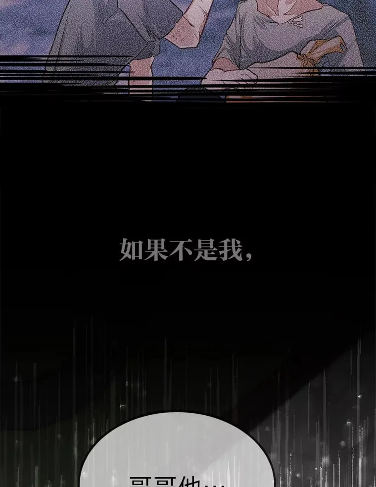 36.雷光龙封印石89