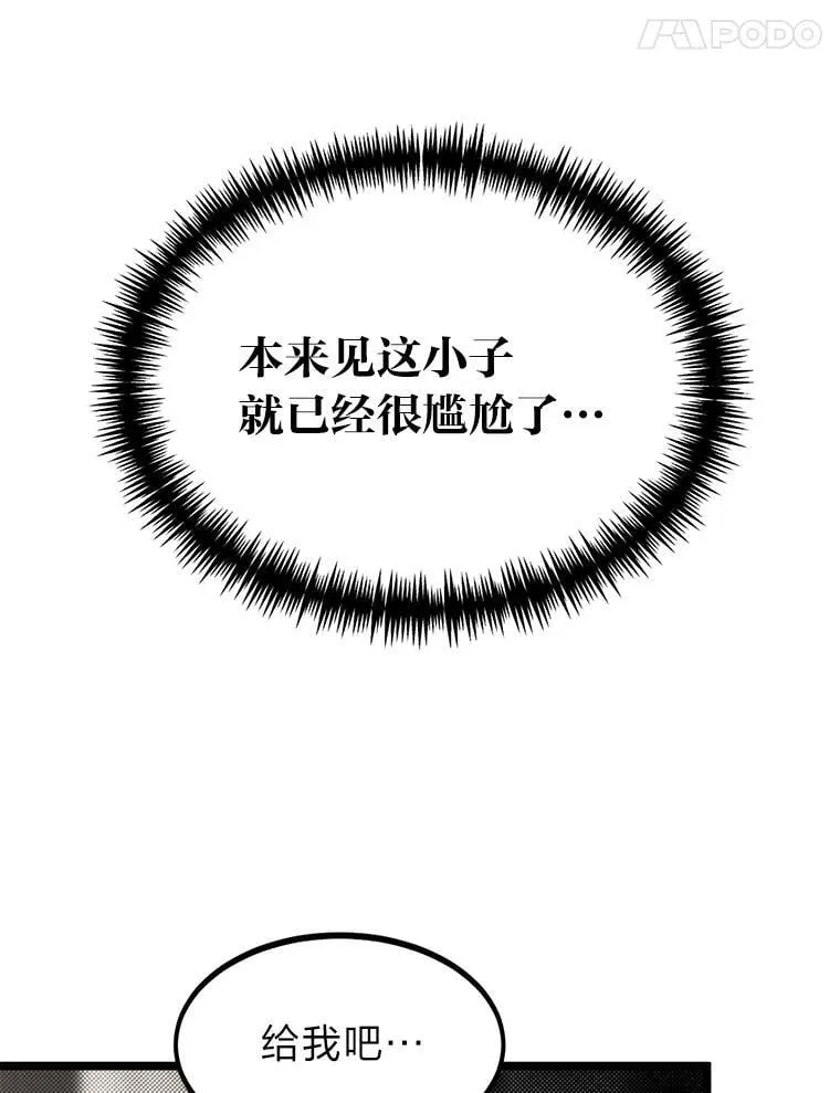 39.海妮斯的烦恼37