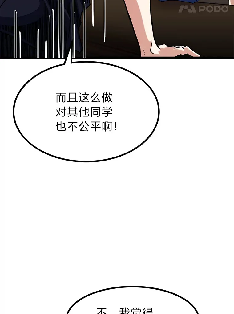 10.成为那个勇士104