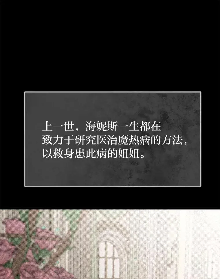39.海妮斯的烦恼51