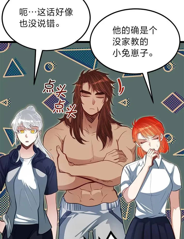 37.教训小混混99