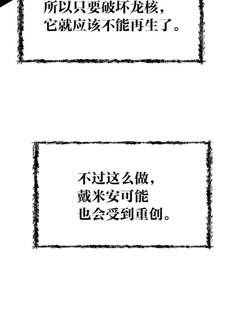 44.血色蚕食60