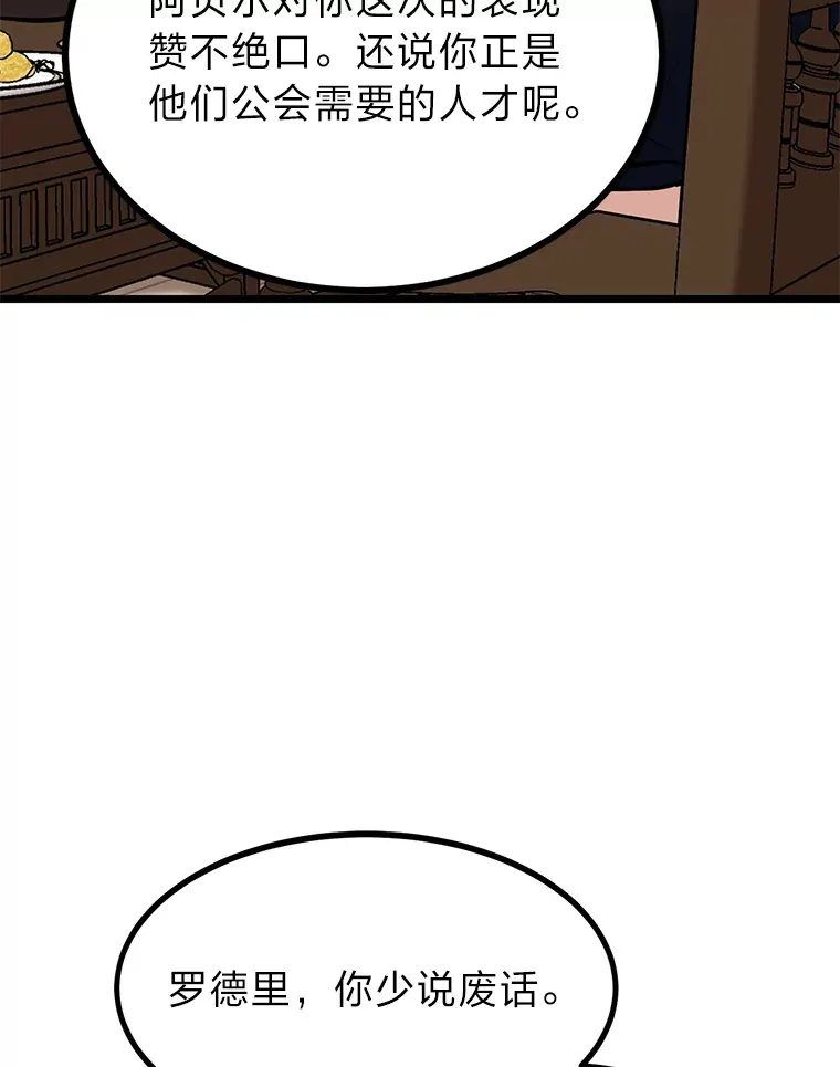 9.胧月的挖角85