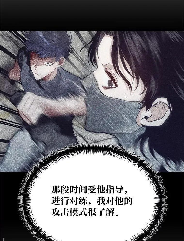 44.血色蚕食48