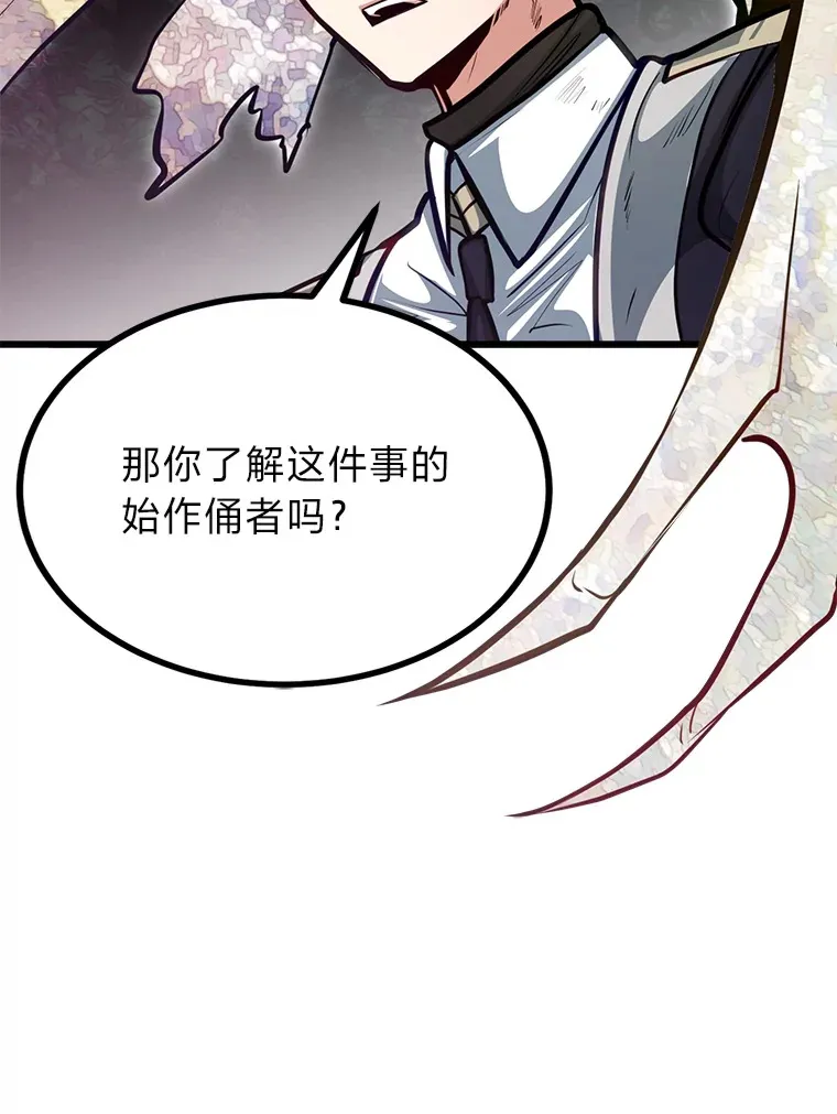 23.不客气的精灵王41