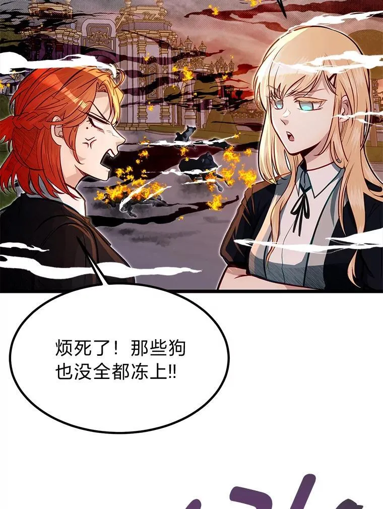 45.学院的灾难104