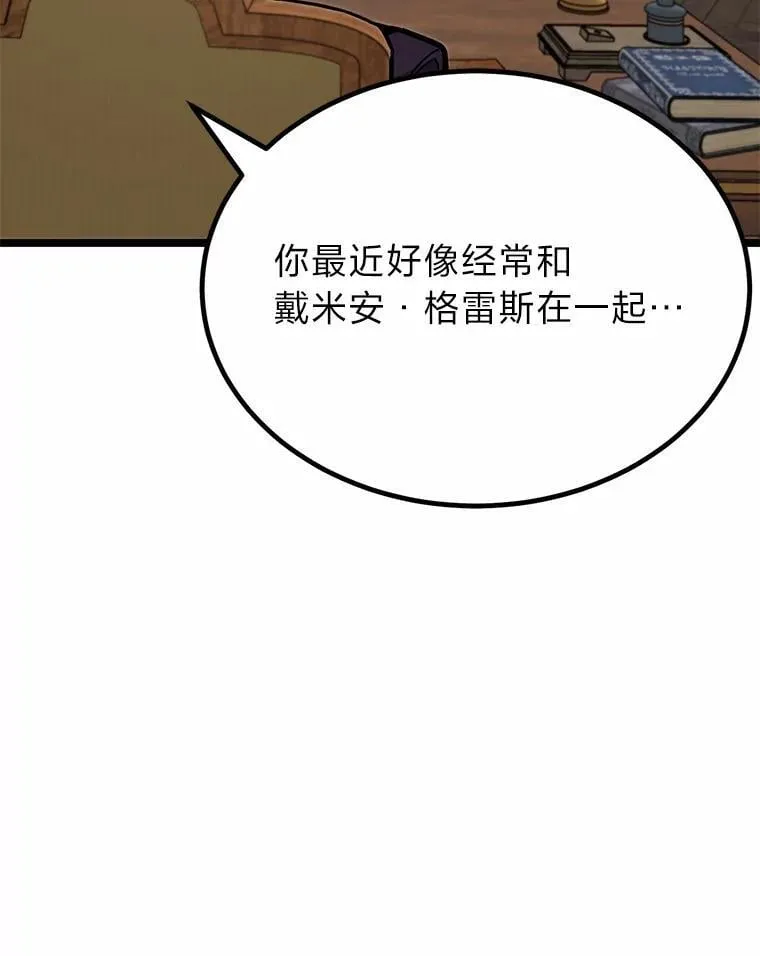 38.戴米安的秘密29
