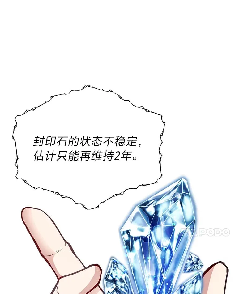 36.雷光龙封印石23