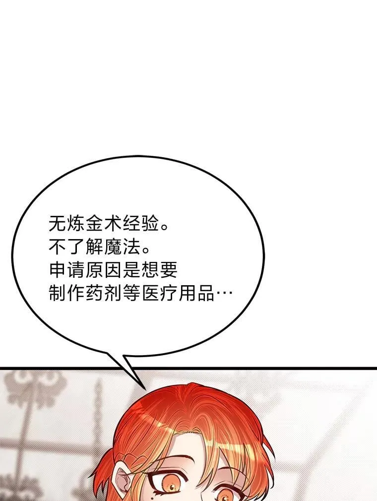 39.海妮斯的烦恼39
