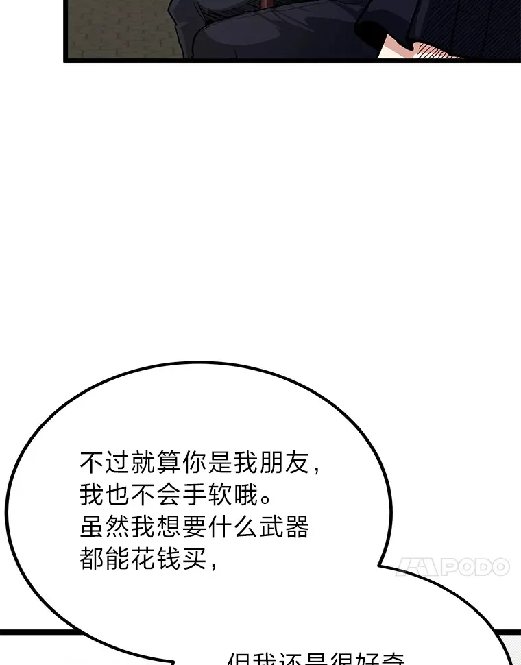 29.屠龙者的起源66