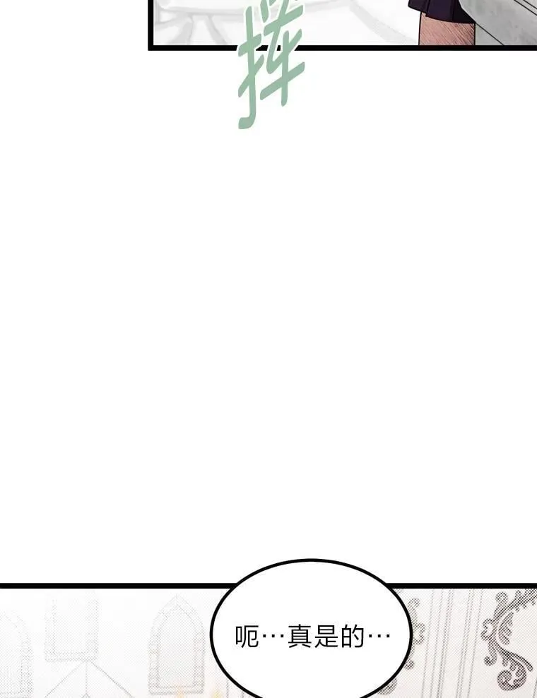 39.海妮斯的烦恼35
