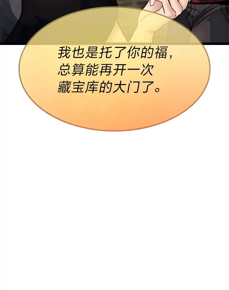 35.阿罗帝乌藏宝库46