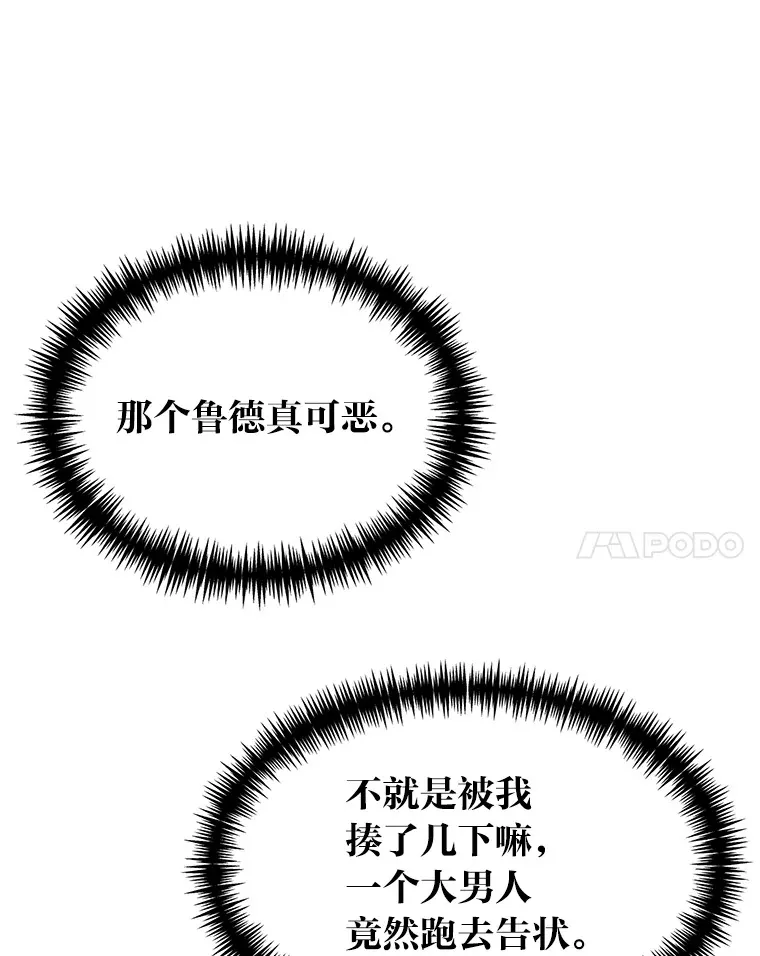 11.“告状”的后果17