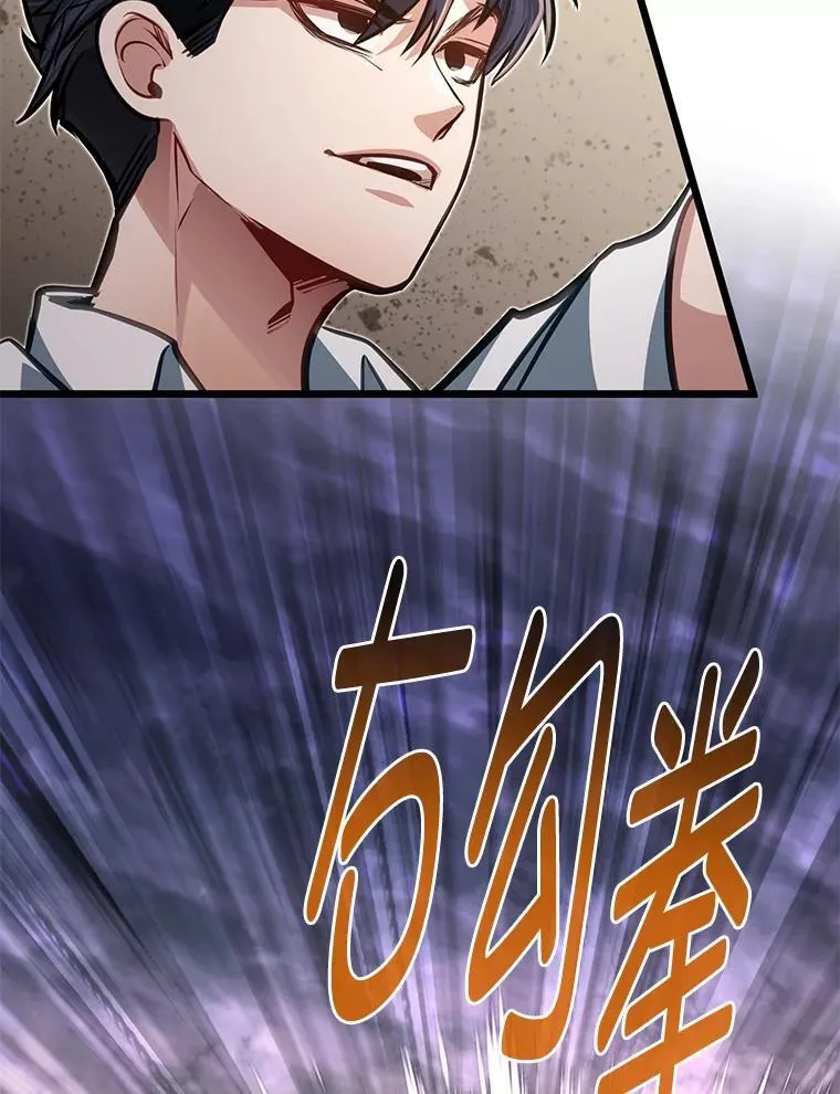 44.血色蚕食81